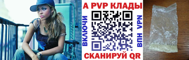 Альфа ПВП Соль  где найти наркотики  Бодайбо 